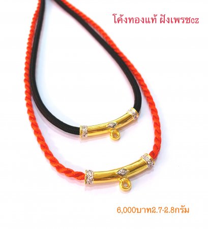 โค้งทองฝังเพชรcz ทองแท้