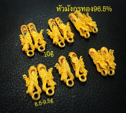 หัวมังกรทองสุโขทัยลงยา ทองแท้