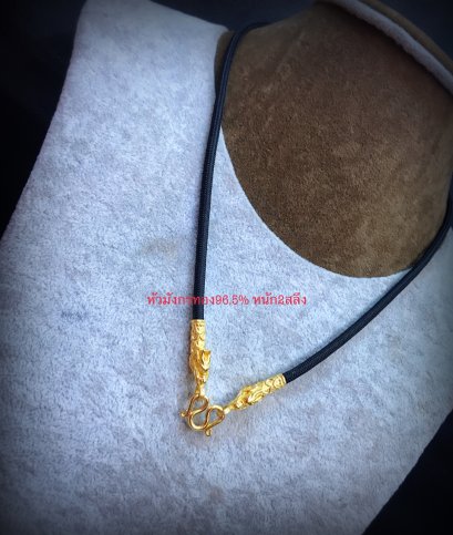 สร้อยเชือกร่มหัวมังกร ทองหนัก 2 สลึง ทองแท้