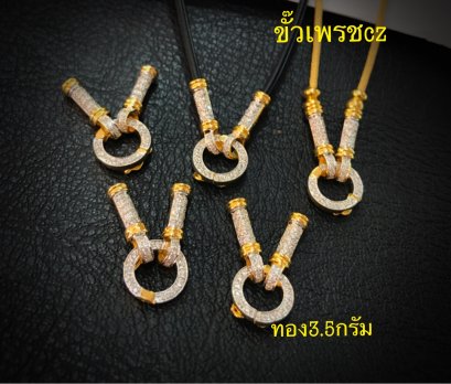 ขั้วเพชร cz  เชือก2มิน ทองแท้