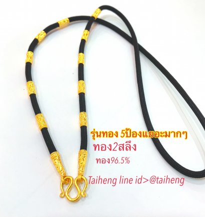 สร้อยเชือกร่มทอง2สลึงคล้องพระ1องค์