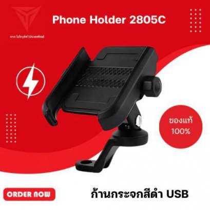 ที่ยึดก้านกระจกสำหรับรถ PHONE HOLDER2805CMIRROR BLACK USB