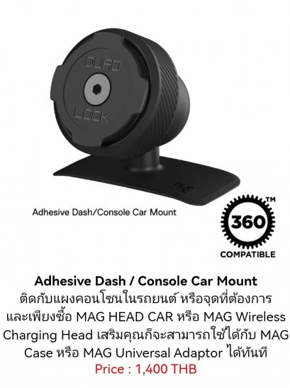 QUADLOCK Car - Adhesive Dash/Console Mount