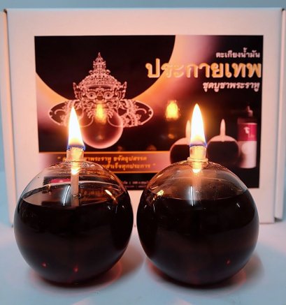 ชุดประกายเทพบอลล์ พระราหู แถมฟรีน้ำมันนางฟ้า