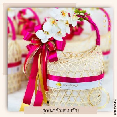 ตะกร้าเปล่าพร้อมตกแต่ง