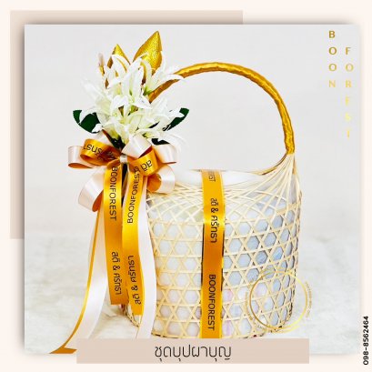 ชุดบุปผาบุญ