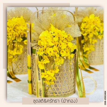 ชุดสติ&amp;ศรัทธา