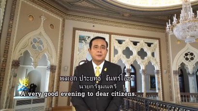 รายการ "ศาสตร์พระราชาสู่การพัฒนาอย่างยั่งยืน" วันศุกร์ที่ 11 มกราคม 2562