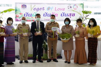 พช.จัดกิจกรรม "Veget of Love ปันผัก ปันรัก ปันสุข"