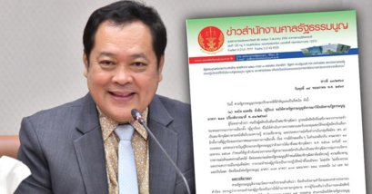 ด่วน! ศาลรัฐธรรมนูญสั่ง 'ทวี สอดส่อง' หยุดปฏิบัติหน้าที่ รมว.ยธ. ใน 2 ฐานะหลัง สว.ร้องแทรกแซงอำนาจกกต.