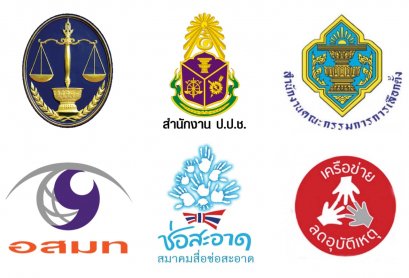 สปอตโปรโมทรายการวิทยุช่วงเวลา 19.30-20.00 นาฬิกา