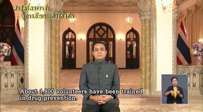 รายการ "ศาสตร์พระราชาสู่การพัฒนาอย่างยั่งยืน" วันศุกร์ที่ 9 พฤศจิกายน 2561