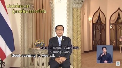 รายการ "ศาสตร์พระราชาสู่การพัฒนาอย่างยั่งยืน" วันศุกร์ที่ 19 ตุลาคม 2561