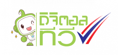 สปอตวิทยุก้าวสู่ดิจิตอลทีวี