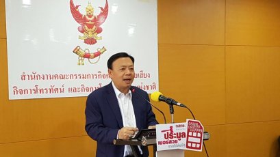 กสทช.เผย ไทยใช้4G แค่1ปี ส่งผลดีเศรษฐกิจประเทศกว่า 3.26 แสนล้านบาท