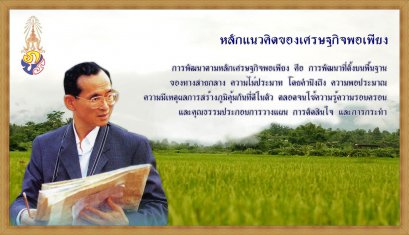 ดาวน์โหลดสารคดีสั้นทางวิทยุ ชุด "ตามรอยพ่อ"