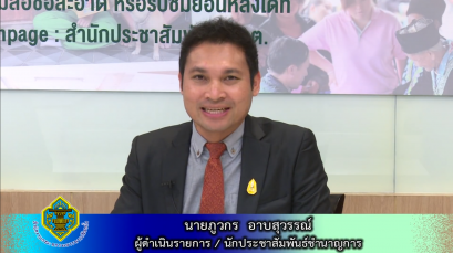 รายการ “กกต.ทอล์ก”  วันพุธที่ 20 มีนาคม 2562 เวลา 19.30-20.00 น.