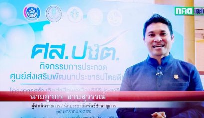 รายการ “กกต.ทอล์ก” วันพุธที่ 20 กุมภาพันธ์ 2562 เวลา 19.30-20.00 น.