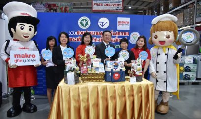 ปีใหม่นี้ อย. ชวนเลือกซื้อกระเช้าผลิตภัณฑ์ทางเลือกสุขภาพ เพื่อสุขภาพที่ดี