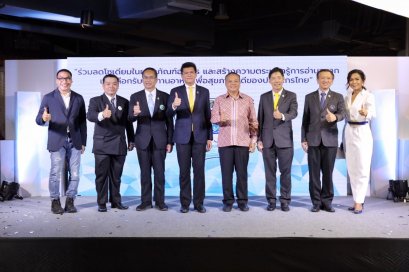 อย. ผนึกกำลังภาคีเครือข่ายรณรงค์อ่านฉลาก ลดโซเดียมในอาหาร ลดความเสี่ยงการเกิดโรคไม่ติดต่อเรื้อรัง (NCDs)