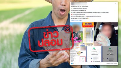 ข่าวปลอม อย่าแชร์! ธ. กรุงไทย ธ. ออมสิน ปล่อยสินเชื่อเพื่อคุณ สูงสุด 500,000 บาท ผ่าน WWW.สินเชื่อเพื่อคุณ.NET และไลน์