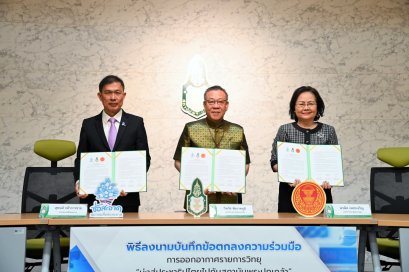 พิธีลงนามบันทึกข้อตกลงความร่วมมือ (MOU)การออกอากาศรายการวิทยุมุ่งสู่ประชาธิปไตยไปกับสถาบันพระปกเกล้า ระหว่างสถาบันพระปกเกล้าสำนักงานเลขาธิการสภาผู้แทนราษฎร และสมาคมสื่อช่อสะอาด