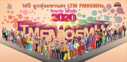 อสมท ไตรมาส 1/2563 ขาดทุน 877 ล้านบาท วิทยุกลายเป็นธุรกิจหลัก