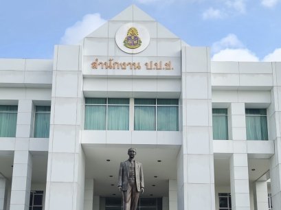 ประกาศรายชื่อผู้ผ่านการคัดเลือกเพื่อเข้ารับการอบรมหลักสูตร นยปส. รุ่นที่ 13