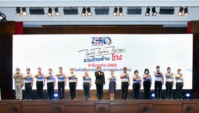 นายกฯประกาศเจตนารมณ์ต่อต้านการทุจริต เนื่องในวันต่อต้านคอร์รัปชันสากล กระตุ้นทุกภาคส่วนร่วมต้านทุจริต