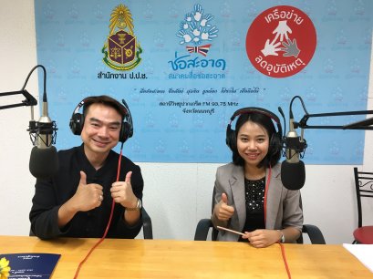 รายการ “ป.ป.ช. จังหวัดขจัดโกง” วันเสาร์ที่ 16 กันยายน 2560 เวลา 19.30-20.00 น.