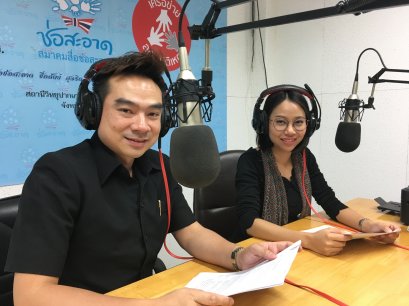 รายการ “ป.ป.ช. จังหวัดขจัดโกง” วันเสาร์ที่ 2 กันยายน 2560 เวลา 19.30-20.00 น.