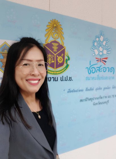 รายการ “ภารกิจพิชิตโกง” วันศุกร์ที่ 3 สิงหาคม 2561 เวลา 19.30-20.00 น.