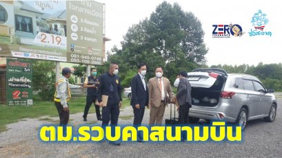 ตม.รวบ ‘อิทธิพล คุณปลื้ม’ หลังบินจากกัมพูชา คาสุวรรณภูมิ