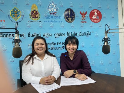 รายการ “ป.ป.ช.จังหวัดขจัดโกง” วันเสาร์ที่ 11 กันยายน 2564 เวลา 19.30-20.00 น.