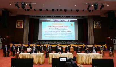 ป.ป.ช.เปิดศูนย์ CDC มิติใหม่ป้องปรามการทุจริต