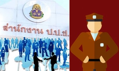 x-files (10) : พลิกแฟ้มมติ ป.ป.ช.ฟันทุจริต ดาบตำรวจ "ก." เรียกรับเงินงบซ่อมถนน 7 แสน