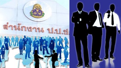 x-files (5) : พลิกแฟ้มมติ ป.ป.ช.ฟันทุจริต อบต.ตรวจงานเท็จ-ประปาร้อยเอ็ดเรียกเงินผู้รับจ้าง