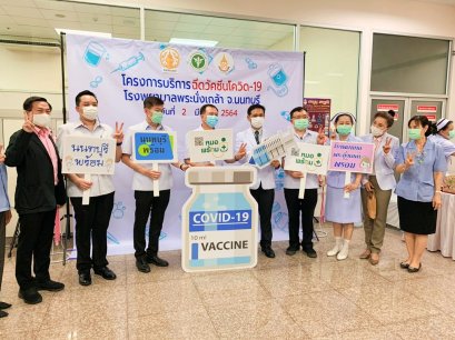 "นนทบุรี" น่ากังวลมากไหม ???