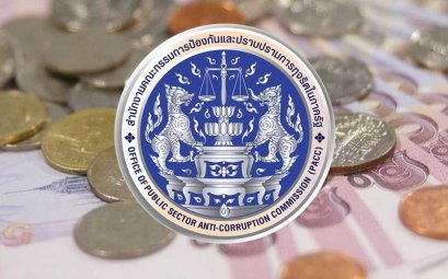 รายการ “จับเข่าคุย คุ้ยทุจริตกับ ป.ป.ท.” วันพุธที่ 8 มิถุนายน 2565 เวลา 19.30-20.00 น.