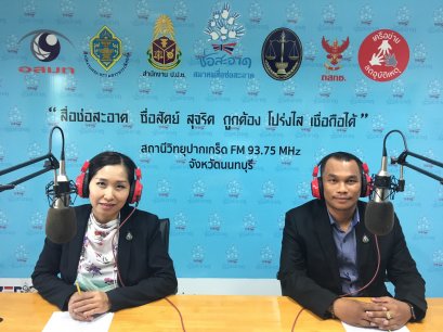 รายการ “จับเข่าคุย คุ้ยทุจริตกับ ป.ป.ท.” วันพุธที่ 16 พฤศจิกายน 2565 เวลา 19.30-20.00 น.