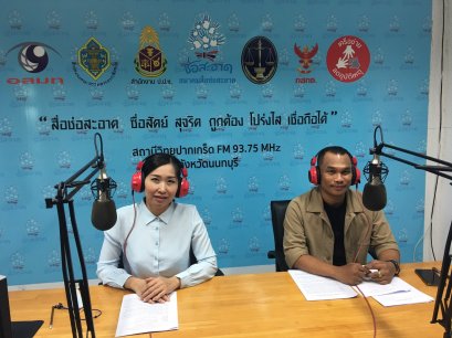 รายการ “จับเข่าคุย คุ้ยทุจริตกับ ป.ป.ท.” วันพุธที่ 21 ธันวาคม 2565 เวลา 19.30-20.00 น.