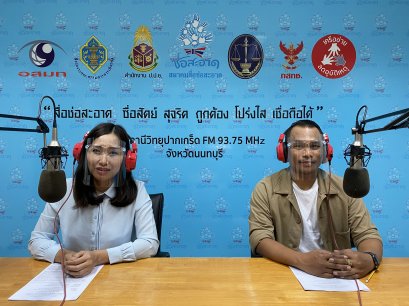 รายการ “จับเข่าคุย คุ้ยทุจริตกับ ป.ป.ท.” วันพุธที่ 12 ตุลาคม 2565 เวลา 19.30-20.00 น.