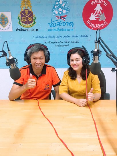 รายการ “RDU รู้เรื่องยา” วันพุธที่ 11 มีนาคม 2563 เวลา 18.30-19.00 น.