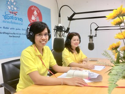 รายการ “RDU รู้เรื่องยา” วันพุธที่ 1 เมษายน 2563 เวลา 18.30-19.00 น.