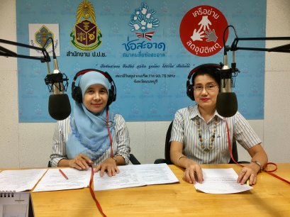 รายการ “ประกันสังคมพบประชาชน” วันพฤหัสบดีที่ 2 สิงหาคม 2561 เวลา 18.30-19.00 น.