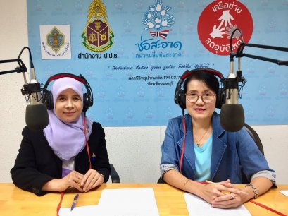 รายการ “ประกันสังคมพบประชาชน” วันพฤหัสบดีที่ 13 กันยายน 2561 เวลา 18.30-19.00 น.