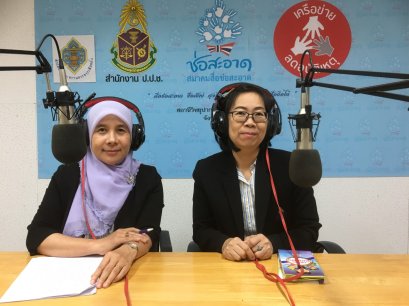 รายการ “ประกันสังคมพบประชาชน” วันพฤหัสบดีที่ 20 กันยายน 2561 เวลา 18.30-19.00 น.