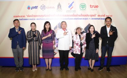 มูลนิธิต่อต้านการทุจริต กระทรวงวัฒนธรรม เครือเจริญโภคภัณฑ์ ประกาศรายชื่อรอบรองชนะเลิศ การประกวด ‘ต่อต้านการทุจริตผ่านศิลปะการแสดงพื้นบ้านไทยประยุกต์’ ประจำปี 2565