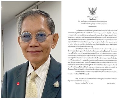 นายกฯ แต่งตั้ง "วิชา มหาคุณ" นั่งประธานสอบข้อเท็จจริงและกฎหมายคดี "วรยุทธ อยู่วิทยา"