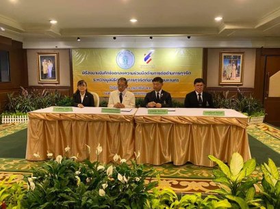 มูลนิธิต่อต้านการทุจริตจับมือกรุงเทพมหานคร MOU สอนทุจริตศึกษาต่อยอดโตไปไม่โกง